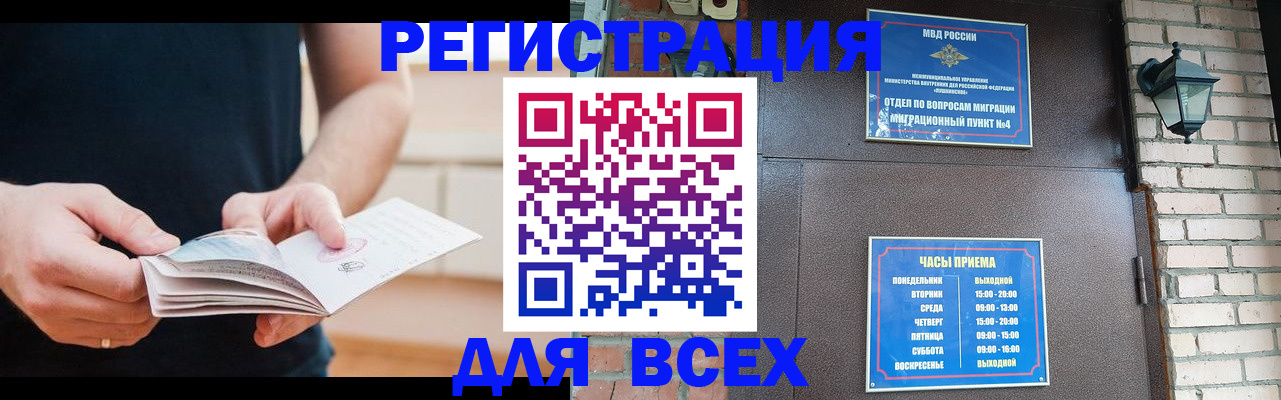 временная регистрация адрес в Северной Осетии
