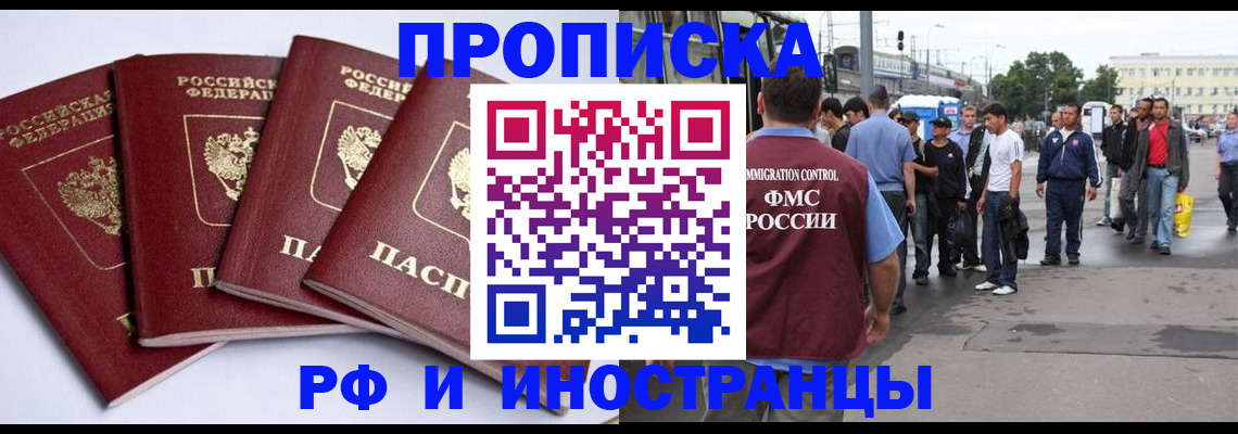 прописка для кредита в Северной Осетии